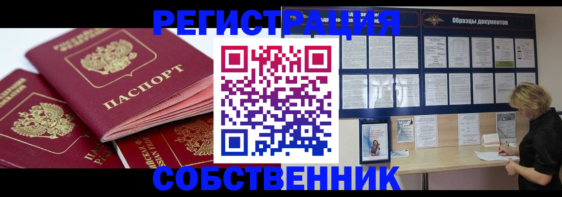 прописка паспорт в Куровском