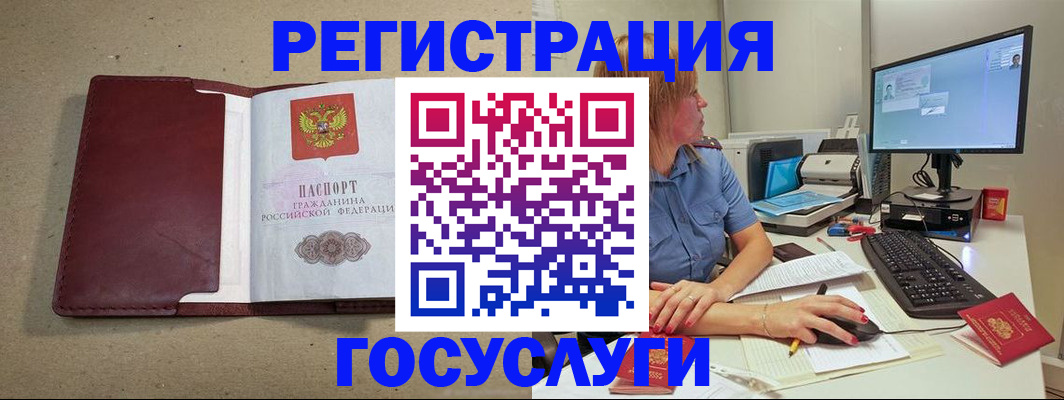 купить прописку в Куровском