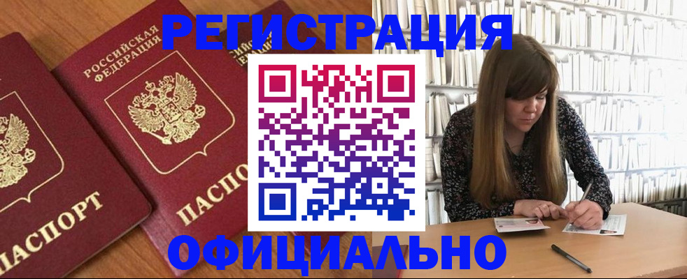 прописка иностранных граждан в Куровском