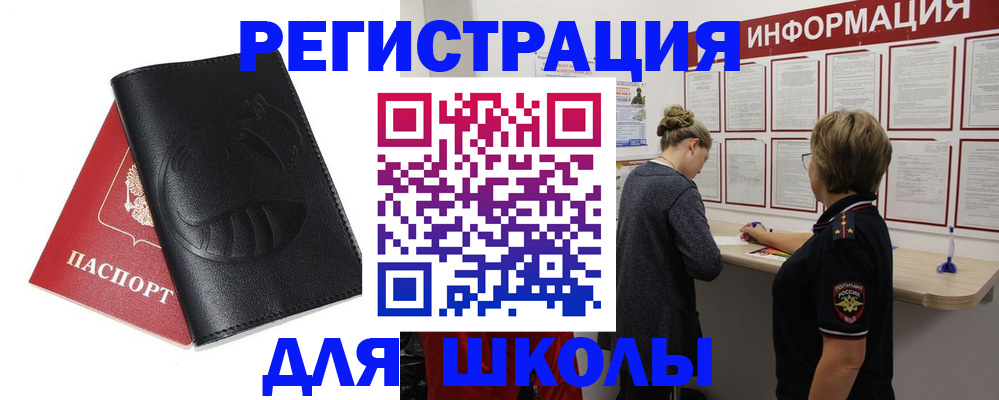 где прописаться в Куровском