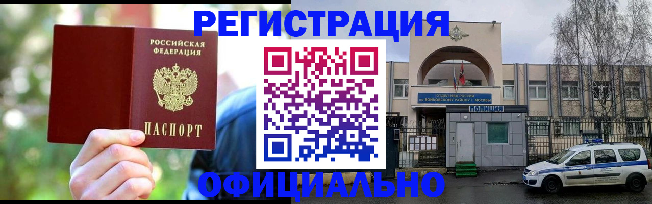 прописка гарантия в Куровском